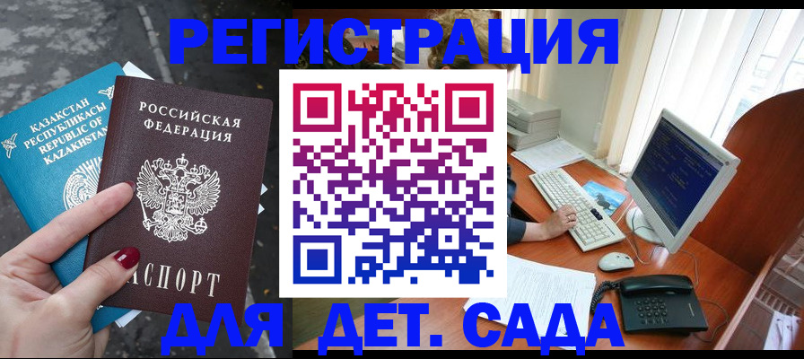 временная регистрация гарантия в Микуни