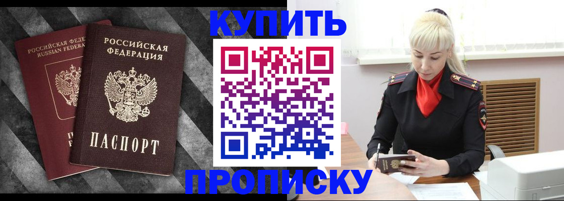 где прописаться в Микуни