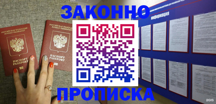 найти адрес прописки в Микуни