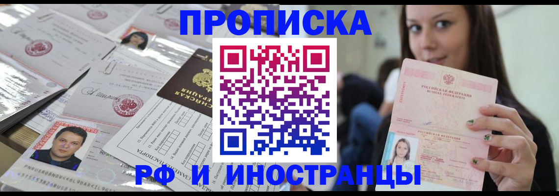 временная регистрация гарантия в Микуни
