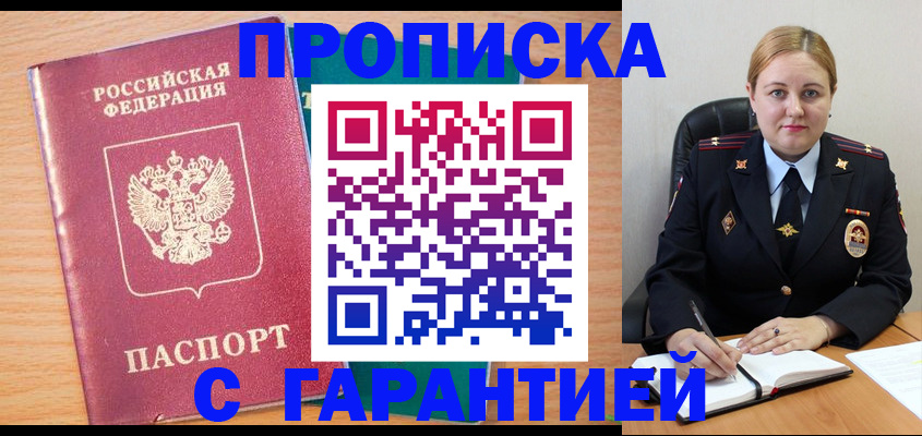 прописка иностранных граждан в Микуни