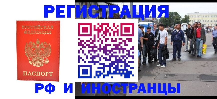 временная регистрация недорого в Микуни