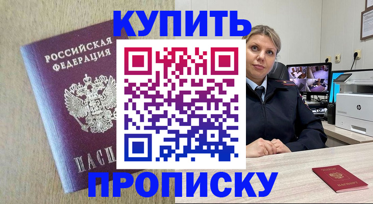 временная регистрация для школы в Микуни