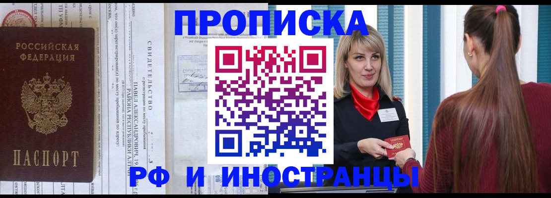 прописка гарантия в Микуни